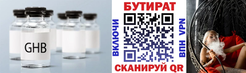 БУТИРАТ BDO 33%  Жиздра 
