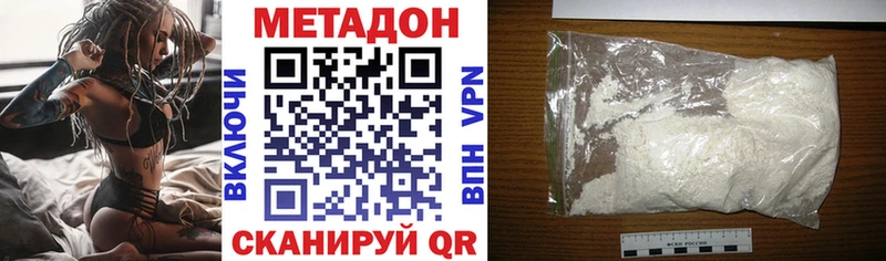 Метадон VHQ  Жиздра 